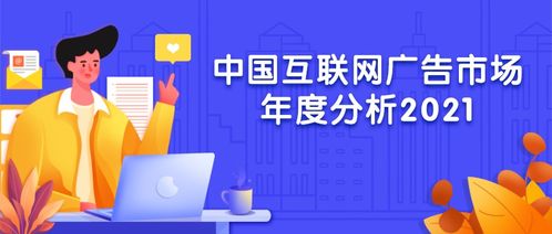 数字时代双引擎 提升互联网广告效能与销售转化的策略整合